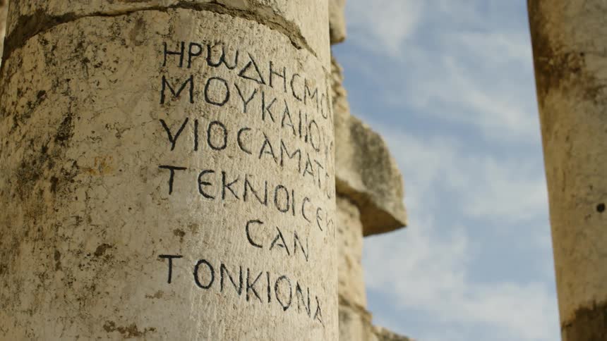 A stone pillar inscribed with greek words