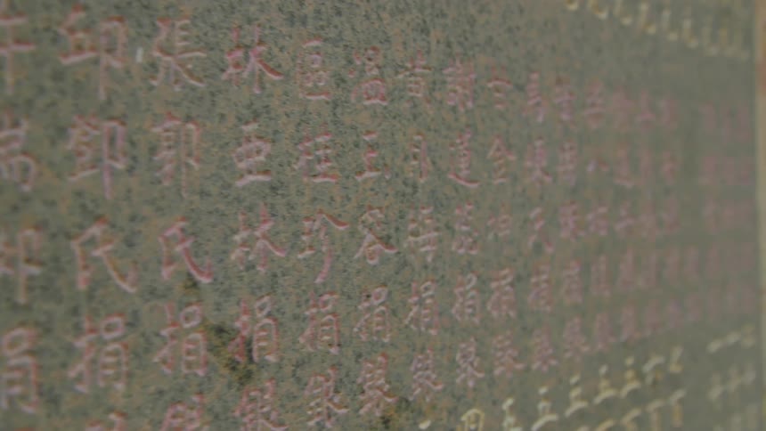 Texts and carvings on a wall
