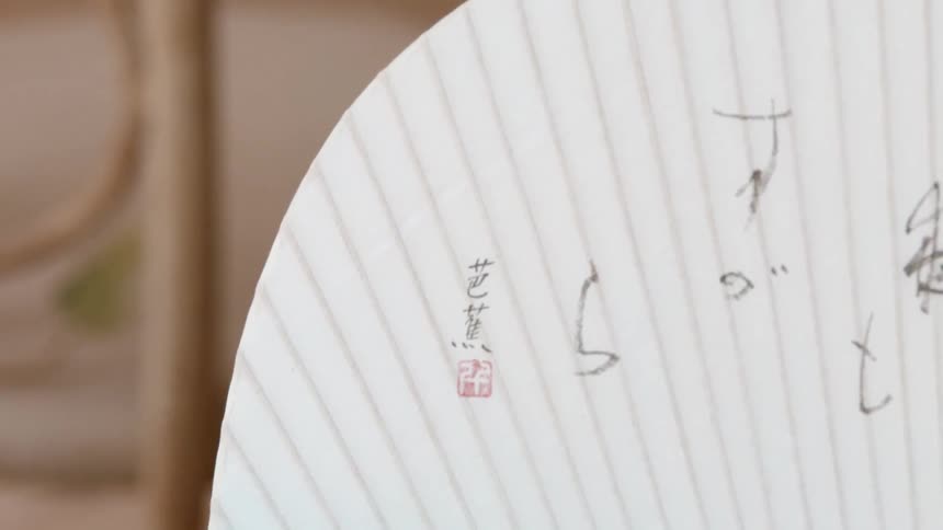 Close up of writing on a paper fan