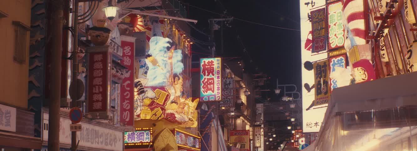 Dotonbori in Osaka Japan shows the neon signs and glowing street displays