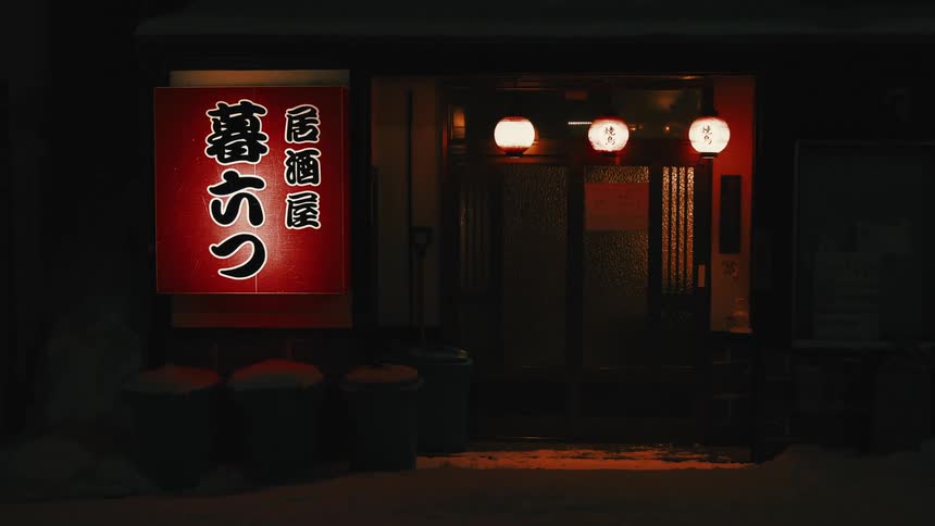 The outside of a place with a sign written in japanese