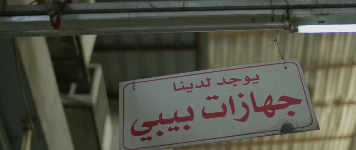 Close up of a business sign