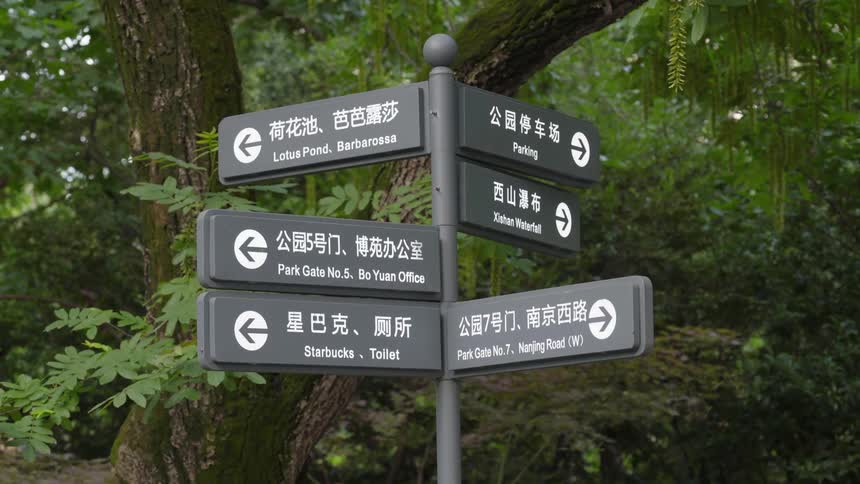 Signs direct towards destinations on a walking trail