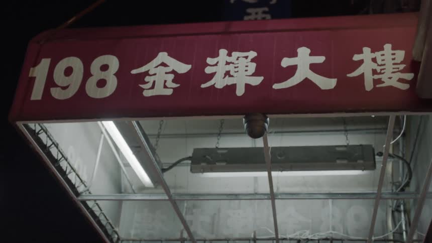 Banner on the outside of a business in a city